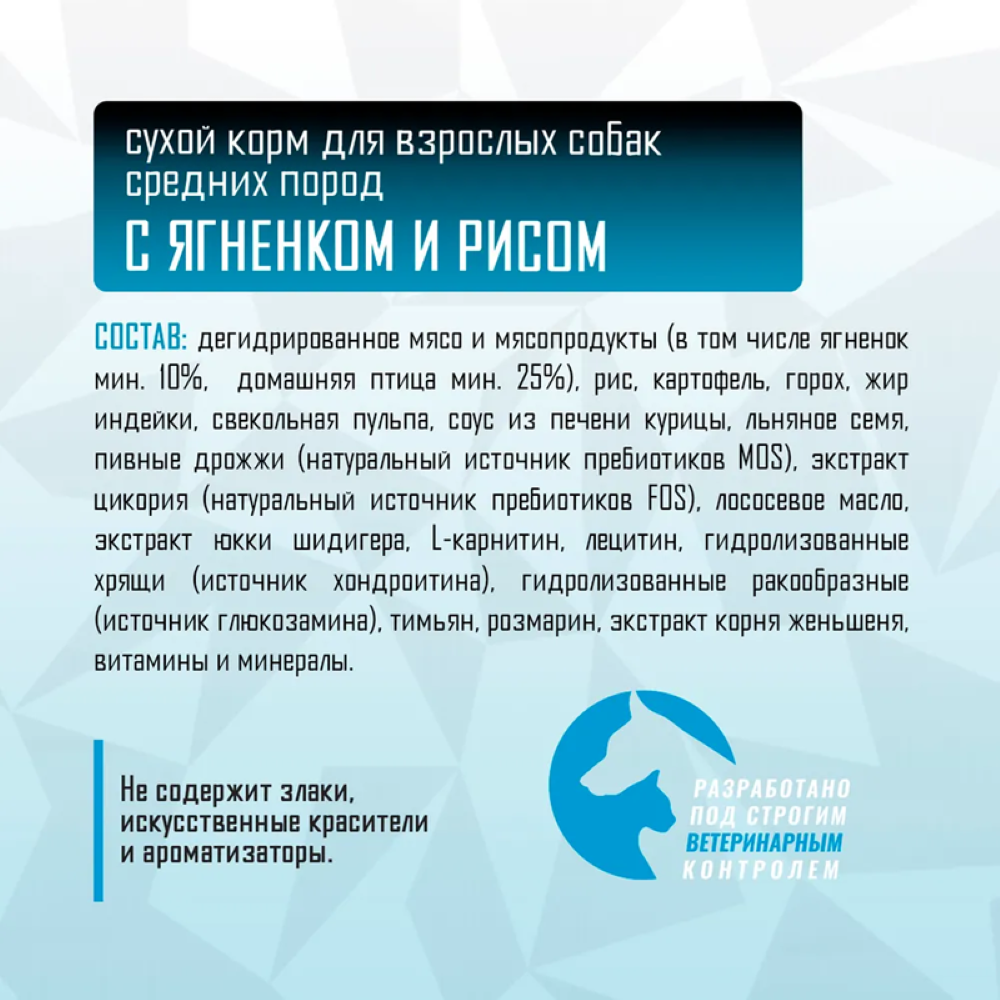 Корм сухой для взрослых собак средних пород Grand Prix Medium Adult ягненок, 2,5 кг - фото 7