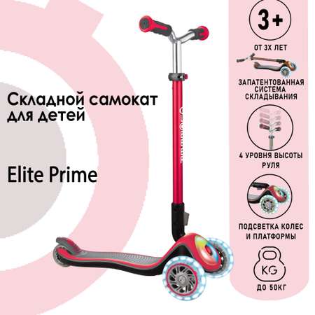 Самокат Globber трехколесный
