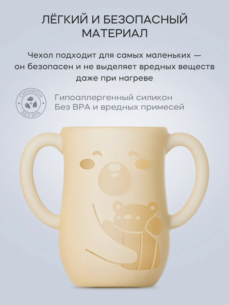 Чехол BabyWell - фото 9