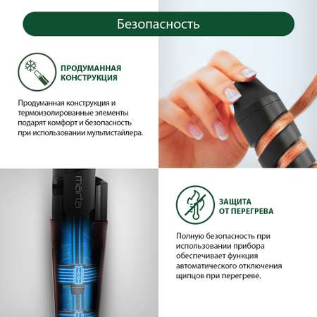 Щипцы для завивки волос MARTA MT-1467 керамические