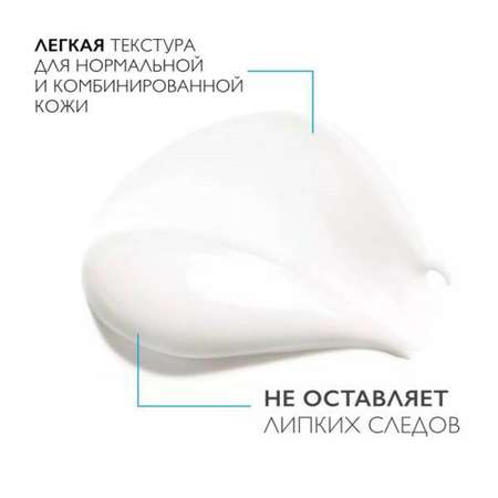 Крем La roche posay 40 мл
