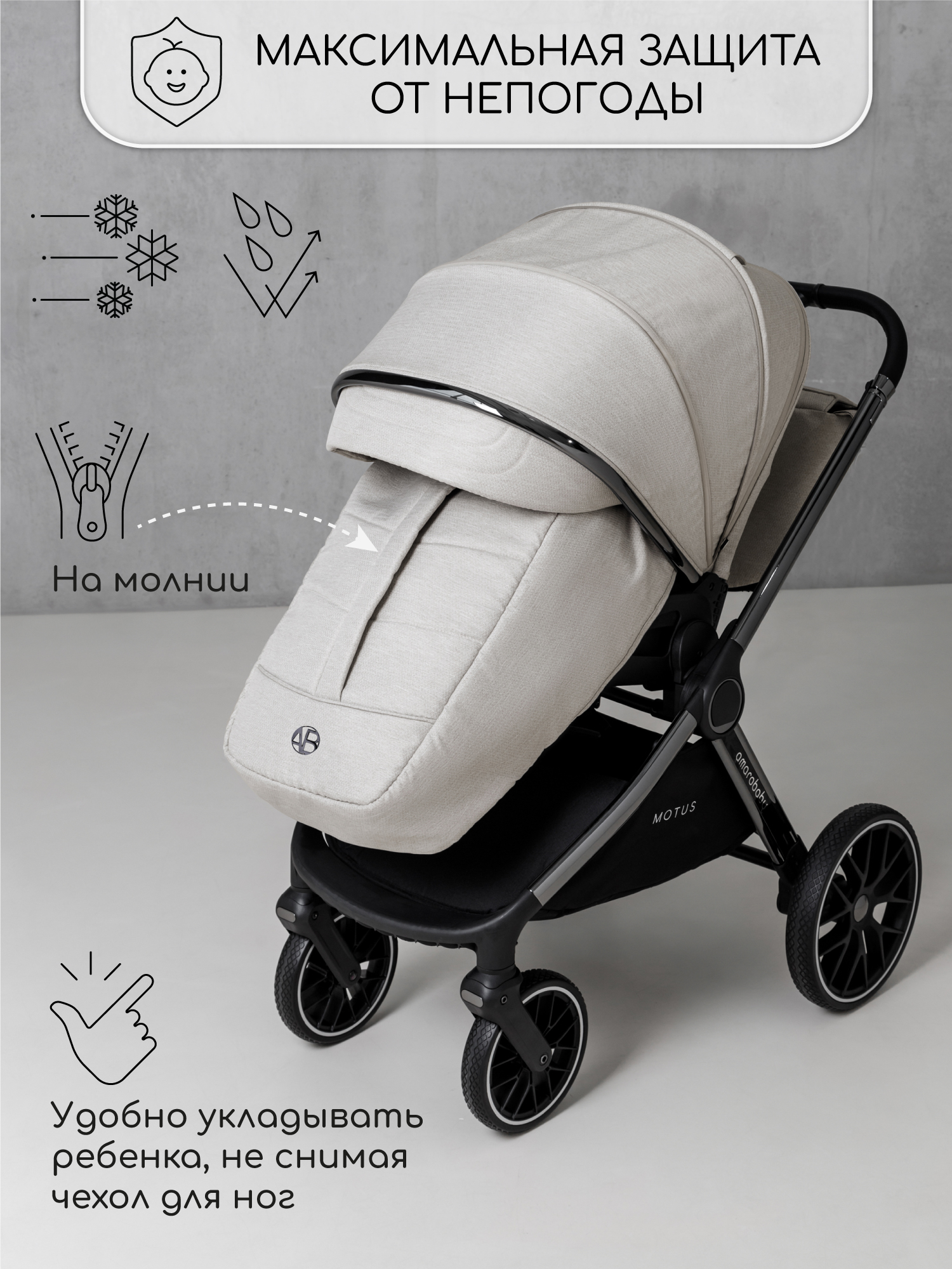 Коляска 2в1 Amarobaby Motus V2 белый - фото 4
