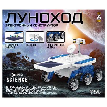 Конструктор Эврики Луноход