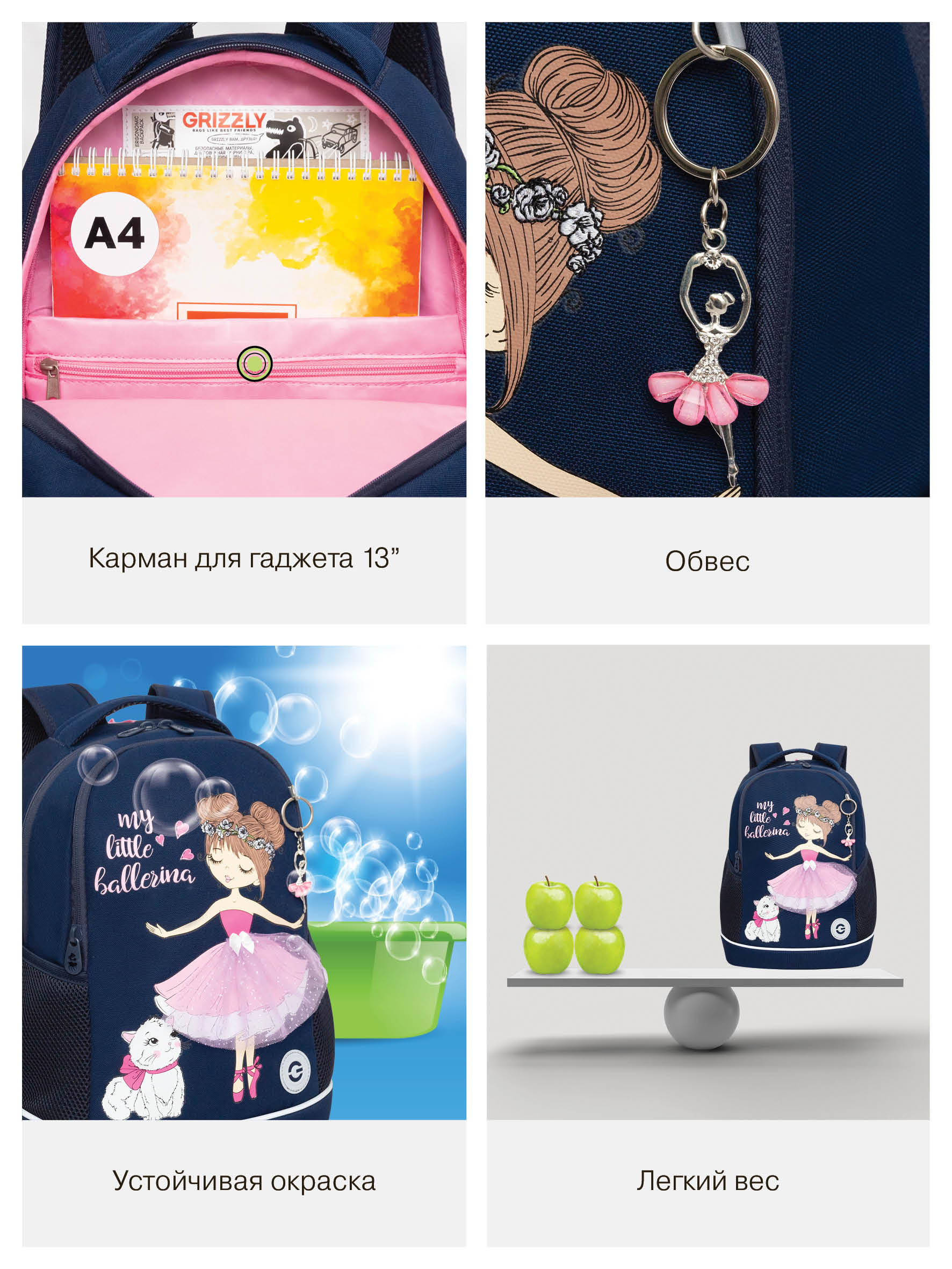 Рюкзак Grizzly для девочки - фото 12