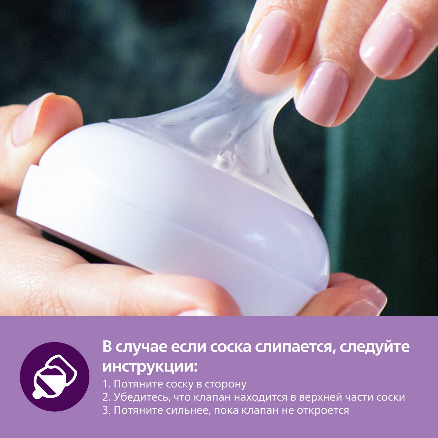Соска Philips Avent Natural силикон (средний поток) 3 шт. - фото 12