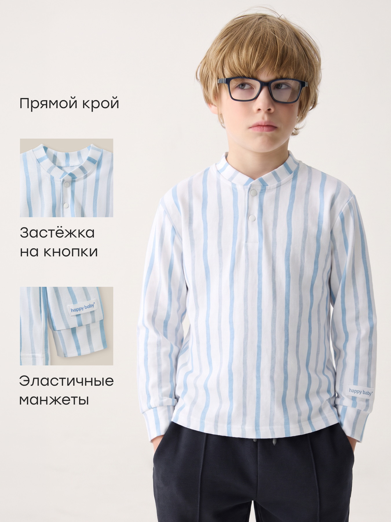 Лонгслив 2 шт Happy Baby 90140-1_blue-stripe - фото 2