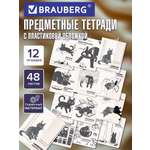 Тетрадь Brauberg 48 лист. 12 шт.