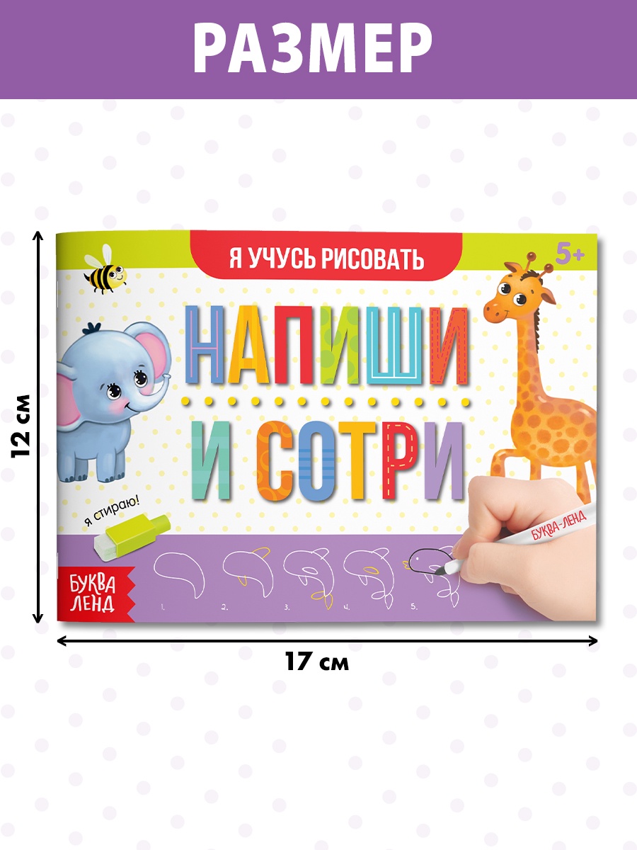 9785001245902 Буква-ленд дошкольники 4-6 - фото 2