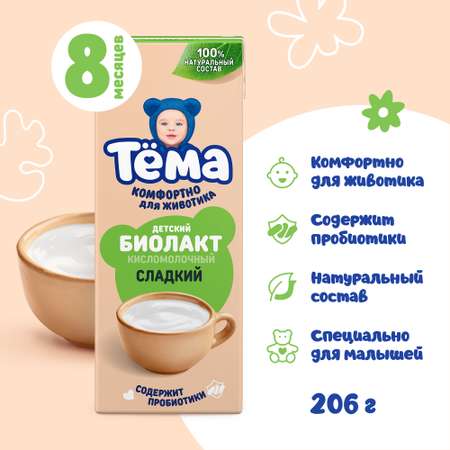 Биолакт питьевой Тёма с сахаром 3.2% 208г с 8 мес