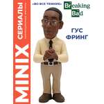 Фигурка MINIX Во все тяжкие Гус Фринг 12см