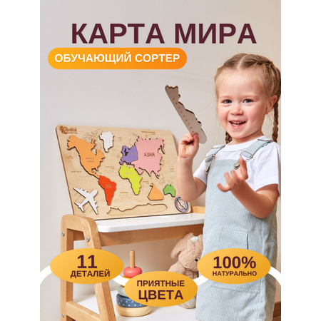 Игрушка Kobakid сортер