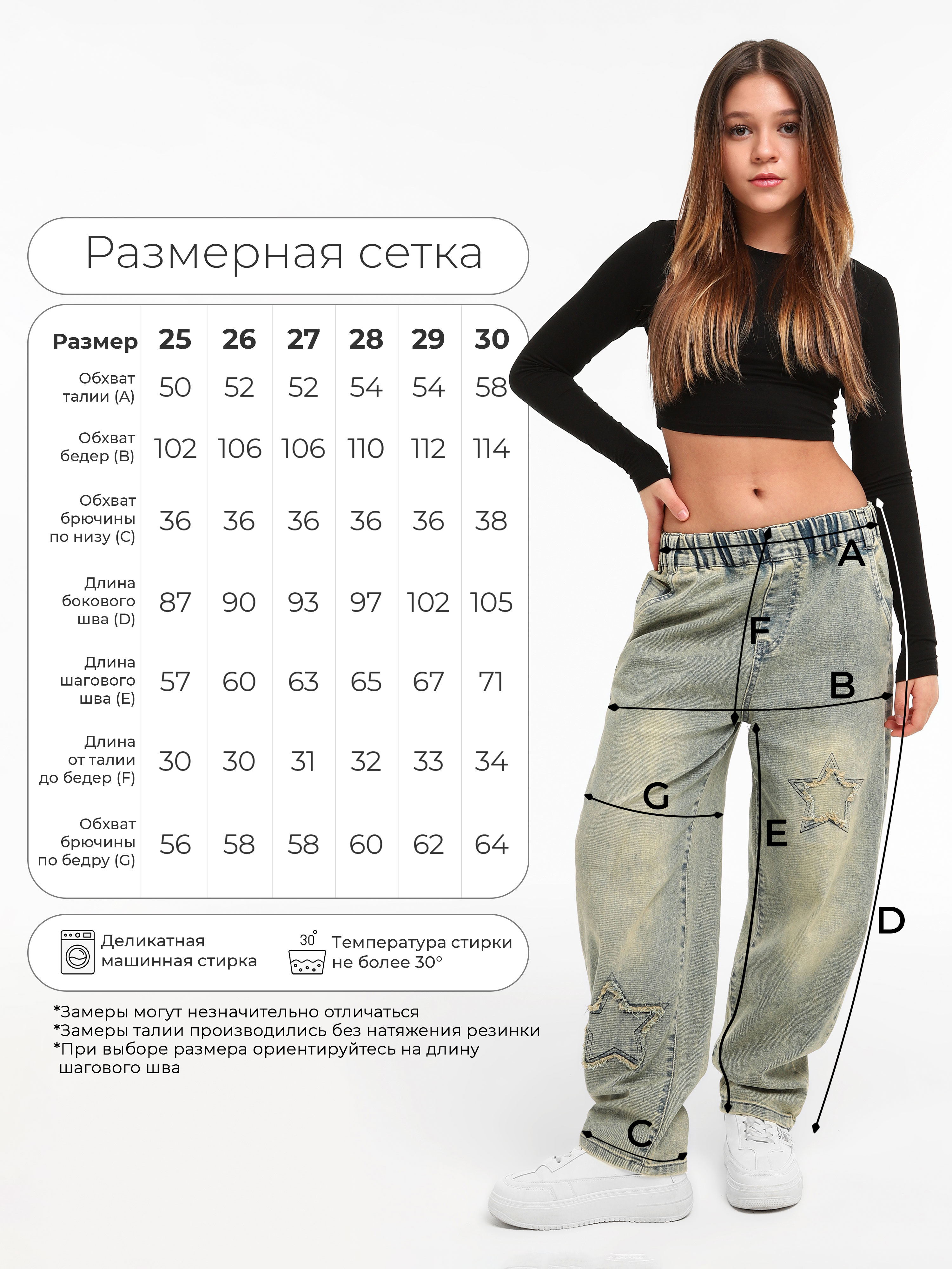 Джинсы СИНИЙ МИР WM79158NJ-G63 - фото 4