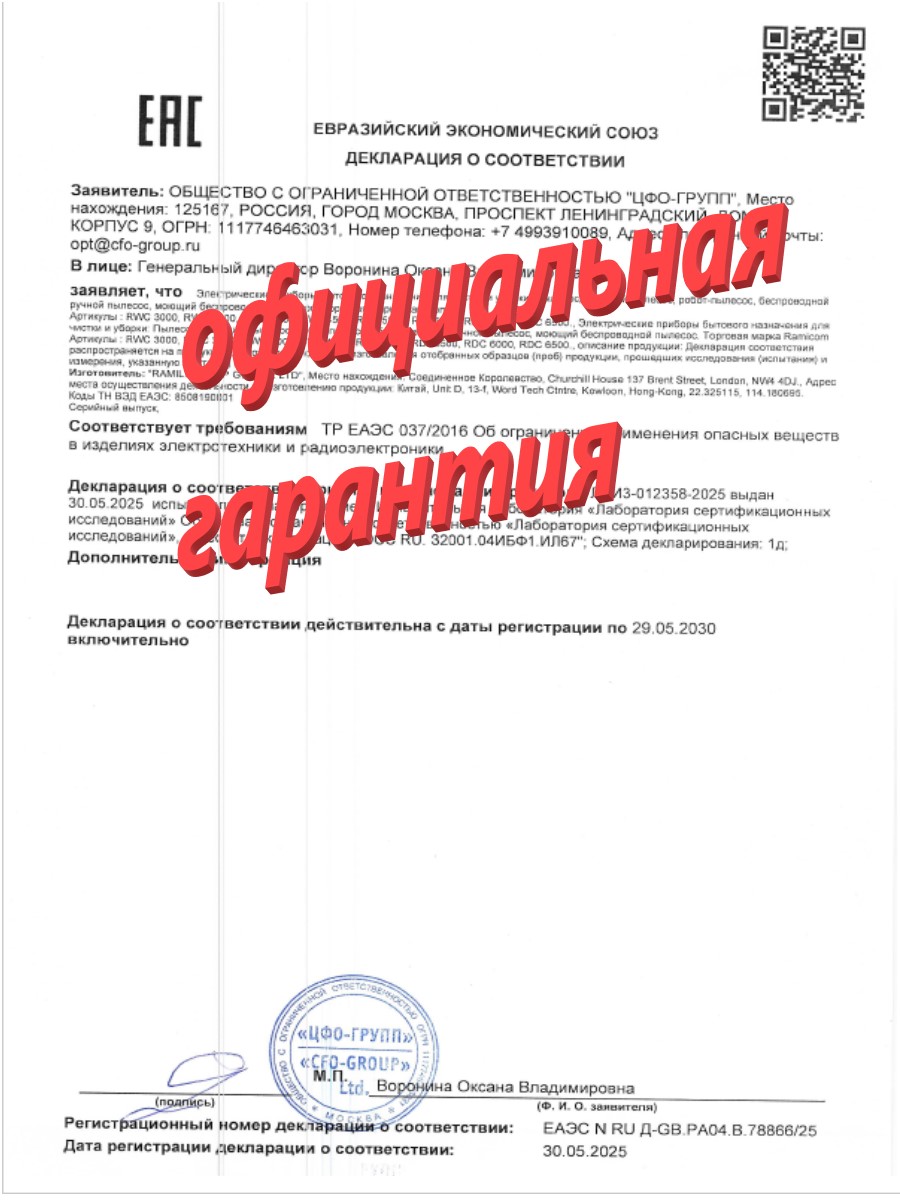 Моющий пылесос Ramicom для химчистки дома, авто и мебели RWC3000 - фото 10