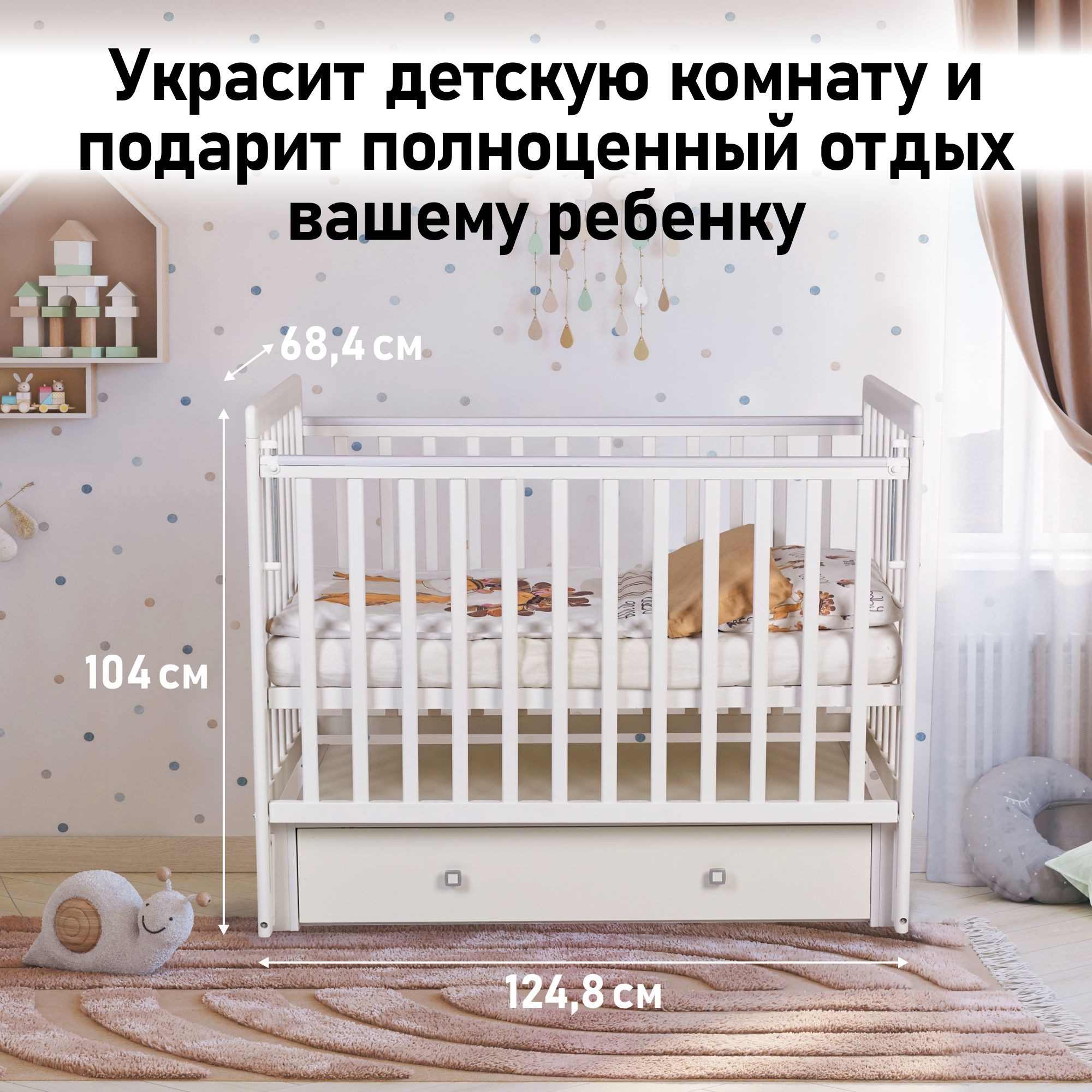 Детская кроватка Фея 328 прямоугольная, универсальный маятник (белый) - фото 8