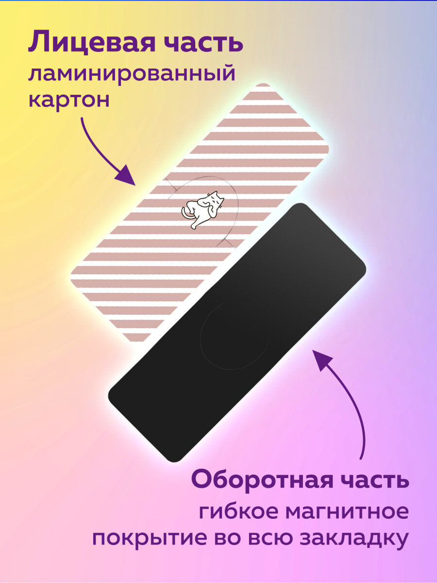 Магнитная закладка Brauberg 6 шт. - фото 2