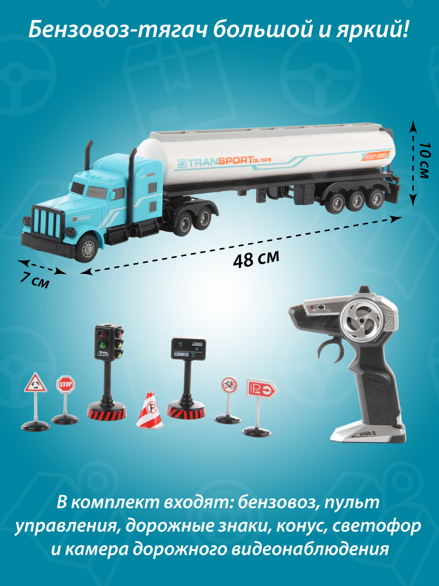 Автомобиль РУ Veld Co 1:16 - фото 6