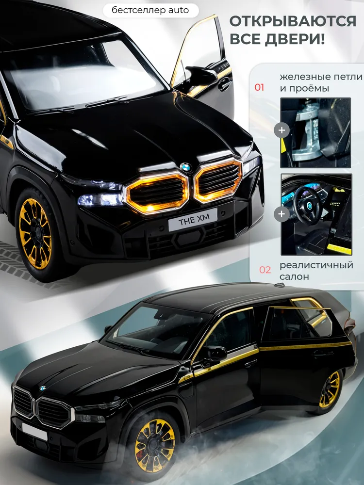 Автомобиль Бестселлер BMW 1:24 02.00.0221 - фото 3