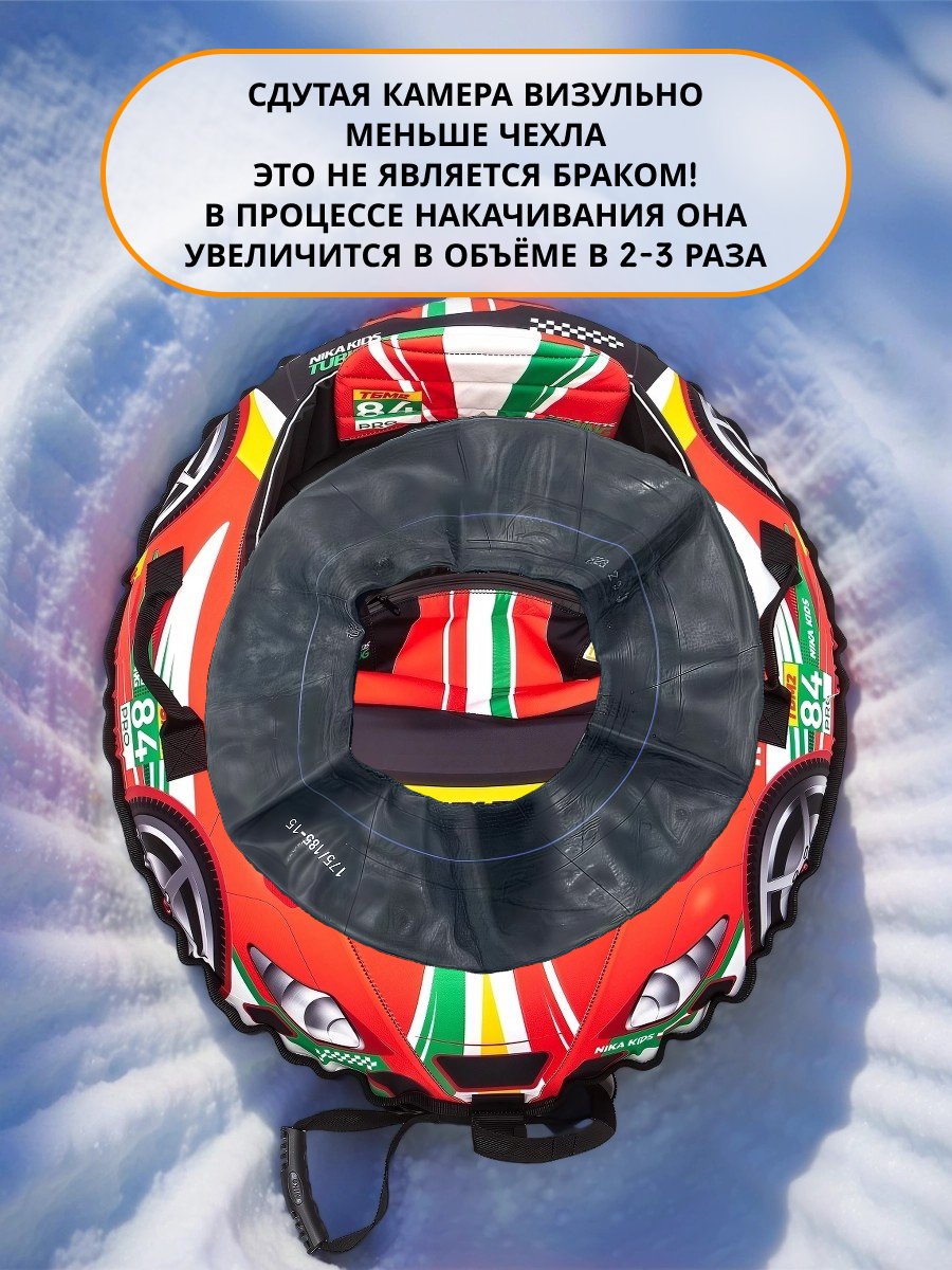 Тюбинг NiKA kids 92 см - фото 6