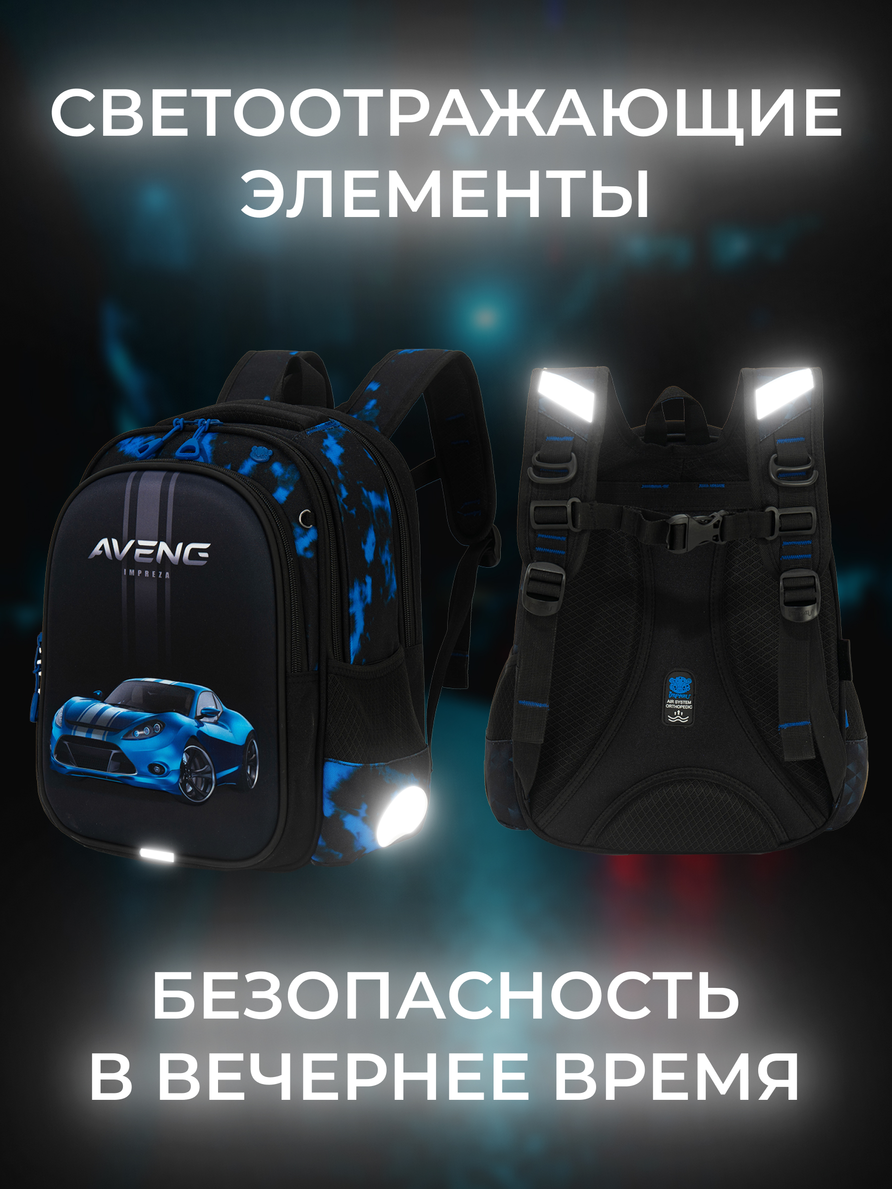 Рюкзак Impreza А203 - фото 11