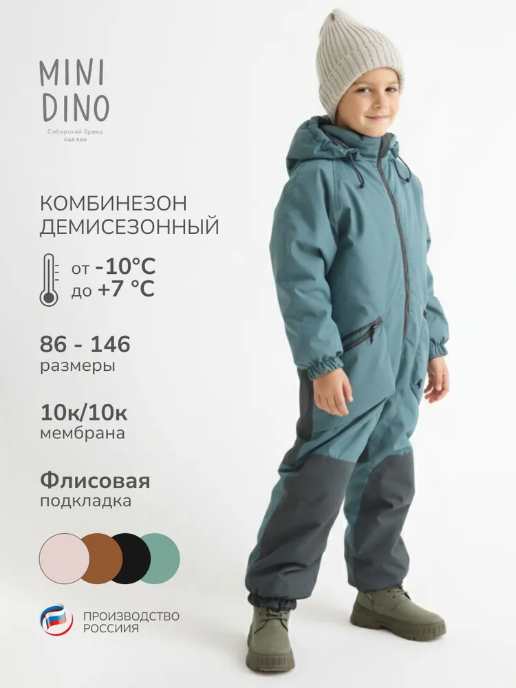 Комбинезон MINIDINO В-КОМ-010/1/ДКомбинезон детский демисезонный 3.0 васаби - фото 2