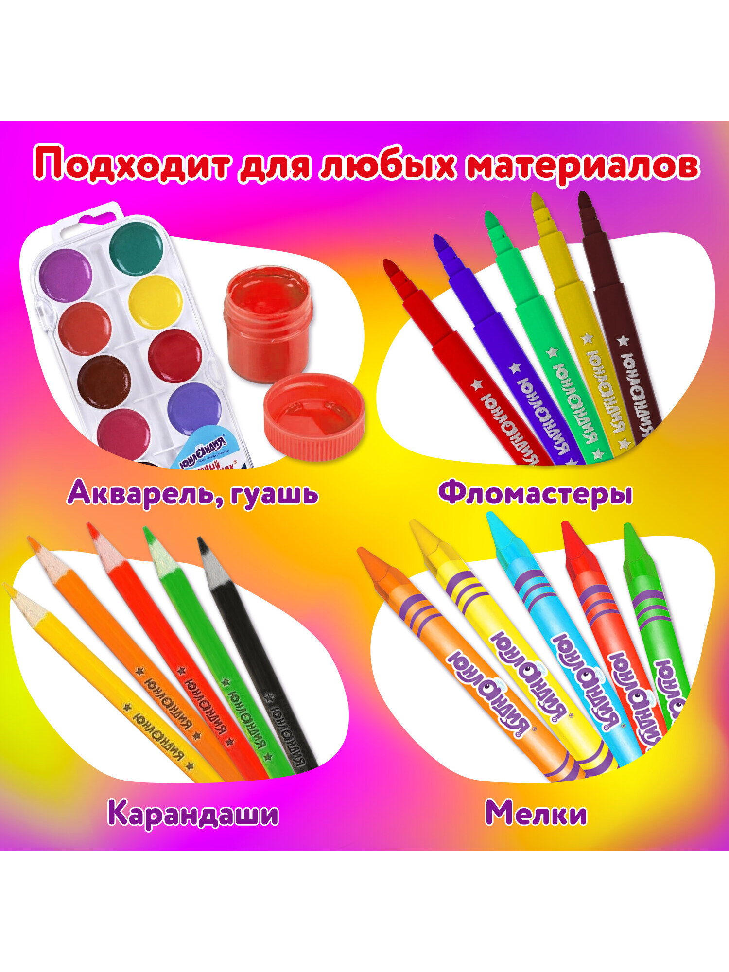 Художественная бумага Юнландия для акварели - фото 2