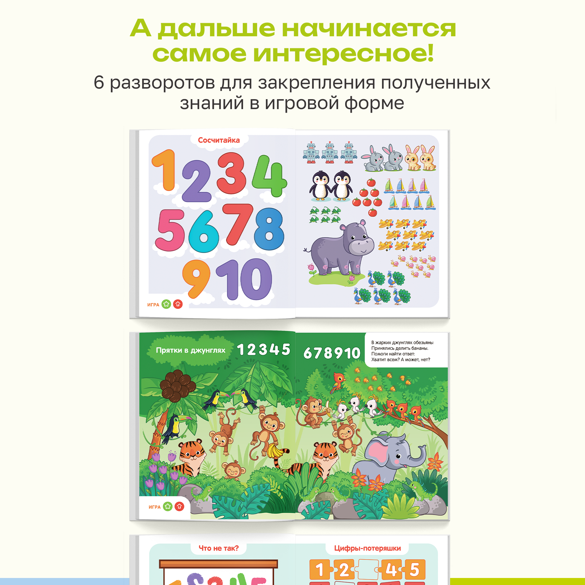Книга интерактивная BertToys Цифры для логопедических интерактивных игрушек - фото 12