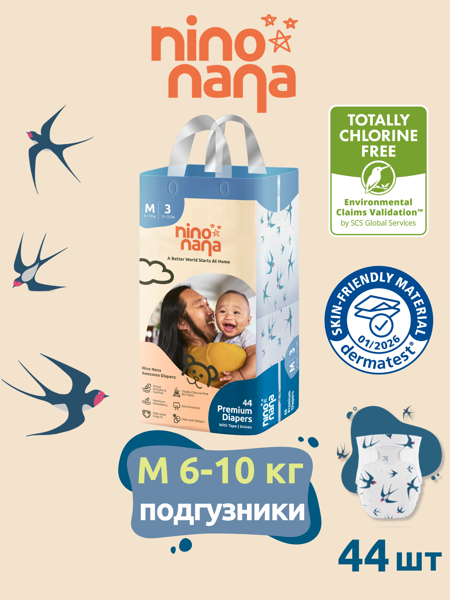 Подгузники Nino Nana M (6-10 кг) 44 шт. - фото 1
