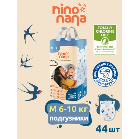 Подгузники Nino Nana M (6-10 кг) 44 шт.