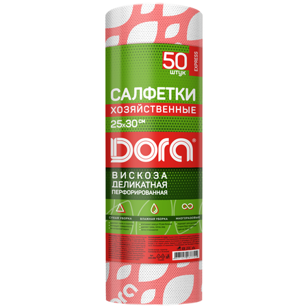 Салфетки из вискозы DORA перфорированные в рулоне 25х30 см 50 штук