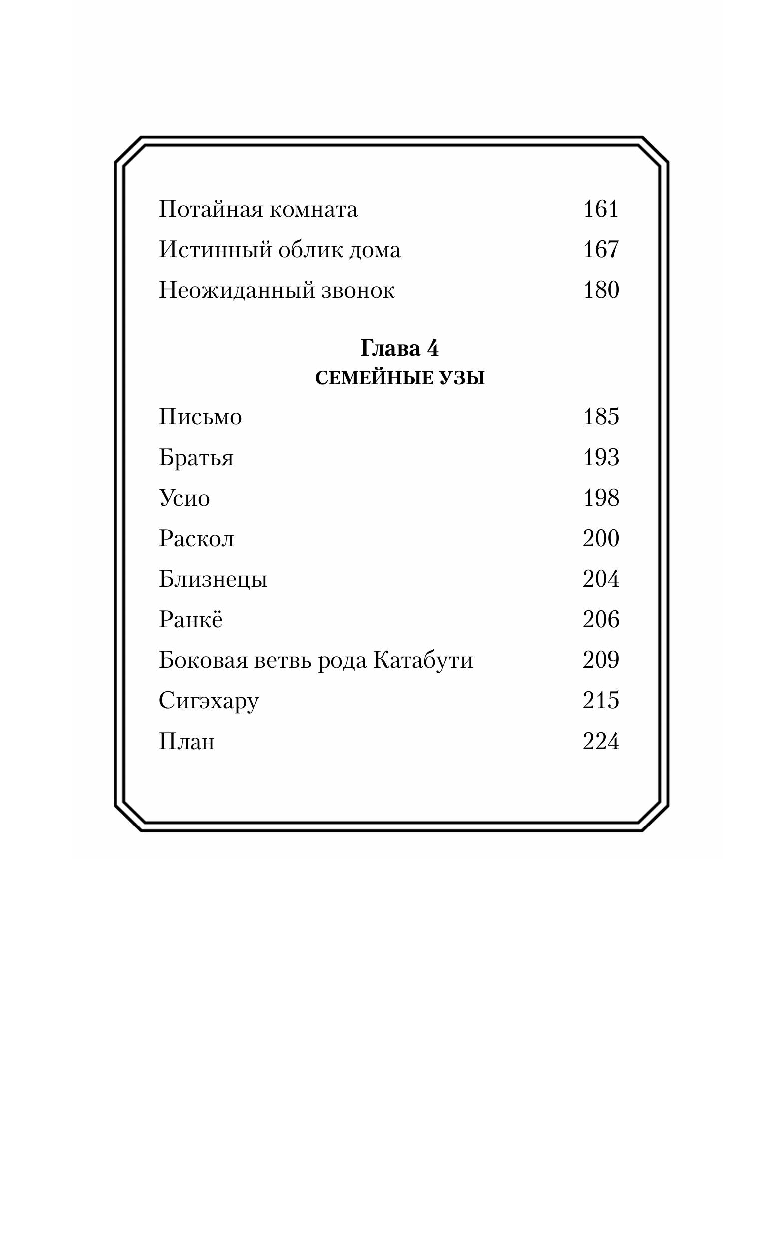 Книга Эксмо Странный дом - фото 7