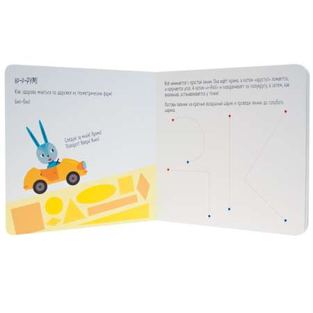 Книга МОЗАИКА kids Метод Монтесcори Формы Моя первая книжка