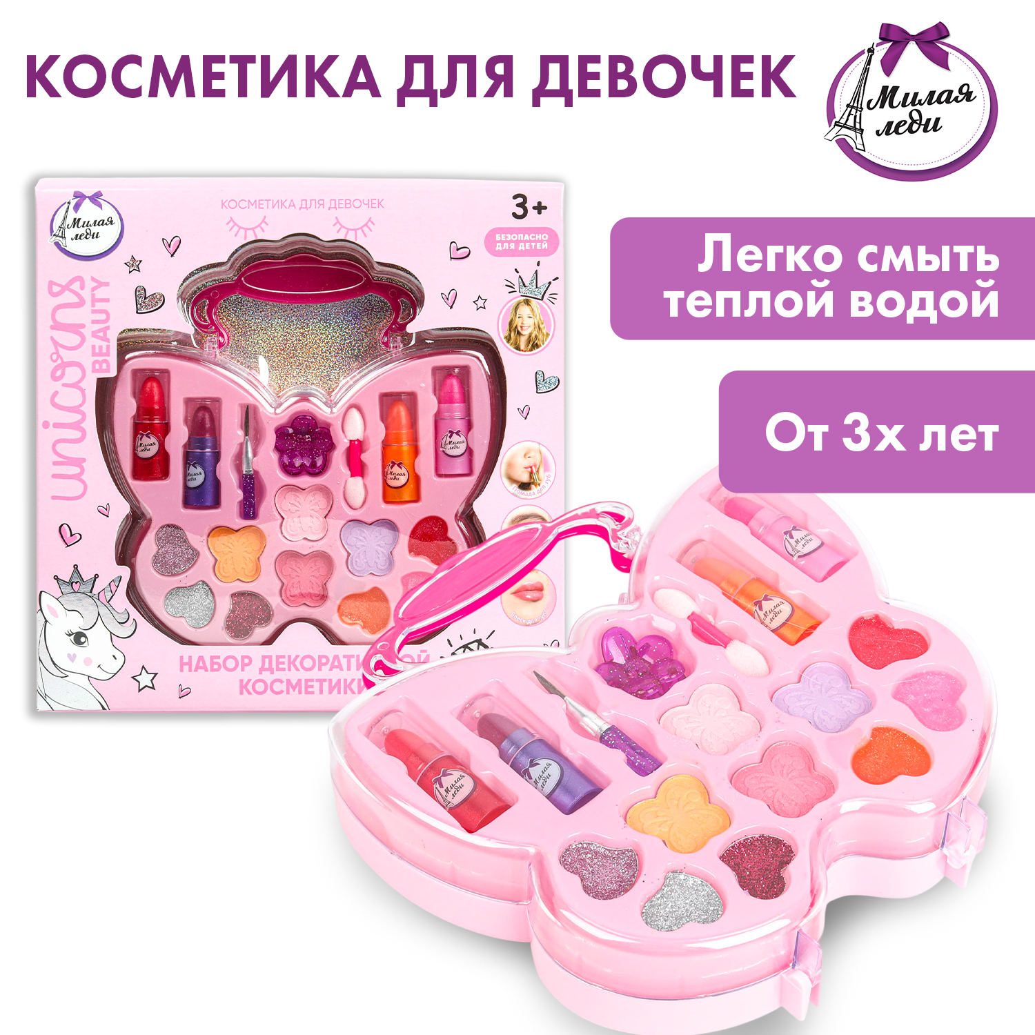 Изображение товара Игрушка Милая леди для девочек
