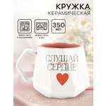 Кружка Дорого внимание Слушай свое сердце 350 мл