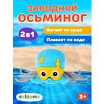 Игрушка Жирафики Осьминог