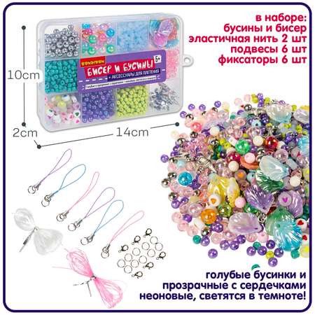 Набор для творчества Bondibon плетение