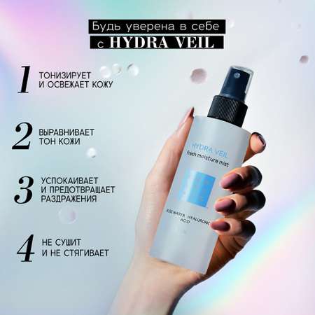 Подарочный набор BEAUTIFIC Hydra Extra Set гель для умывания тоник и увлажняющий крем