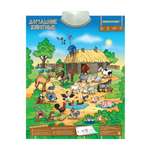 Игрушка Знаток