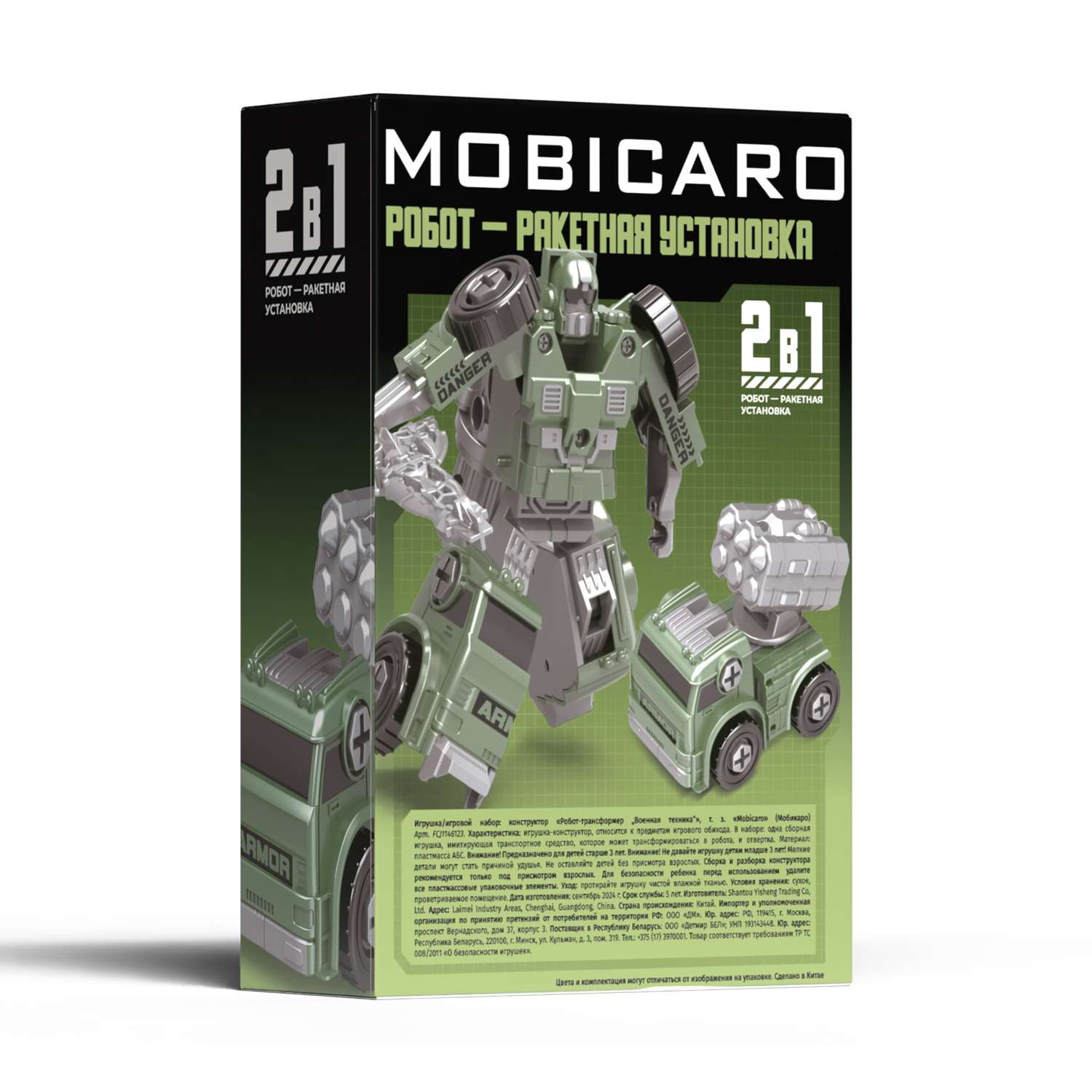 Конструктор Mobicaro Военная техника сборная игровая модель - фото 3