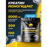 Креатин Моногидрат Prime Kraft чистый 500 гр.
