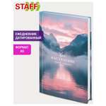Ежедневник Staff