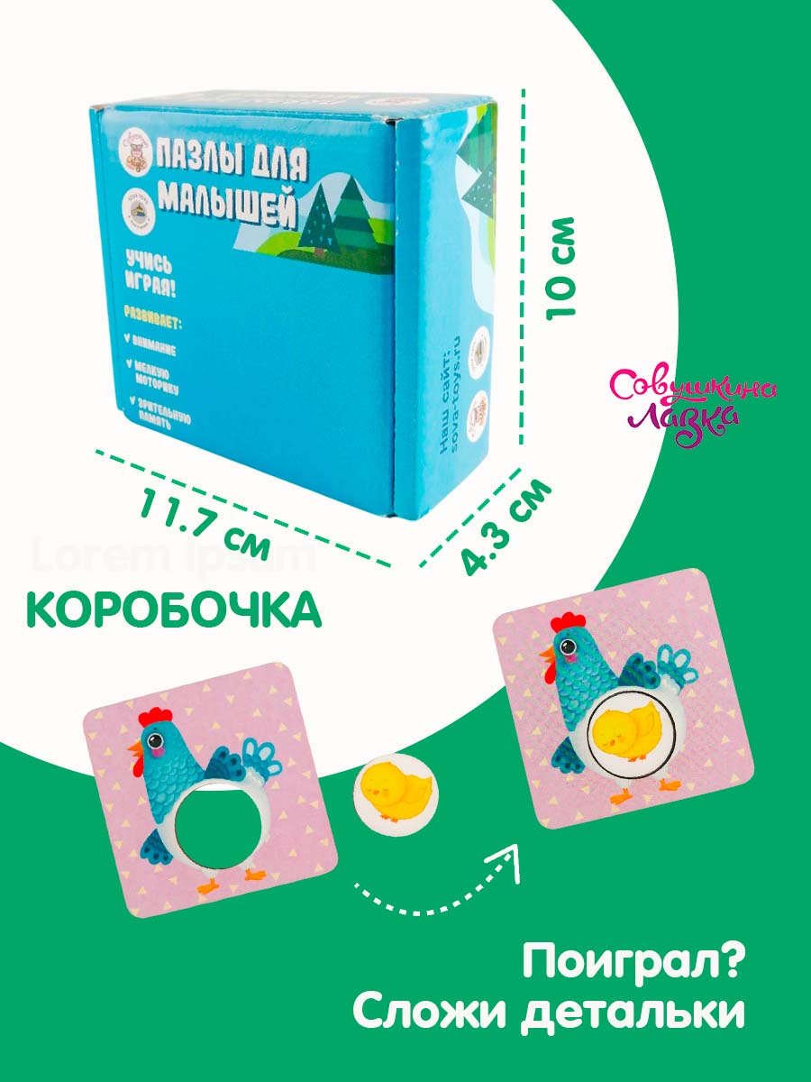 Пазл Совушкина лавка - фото 12