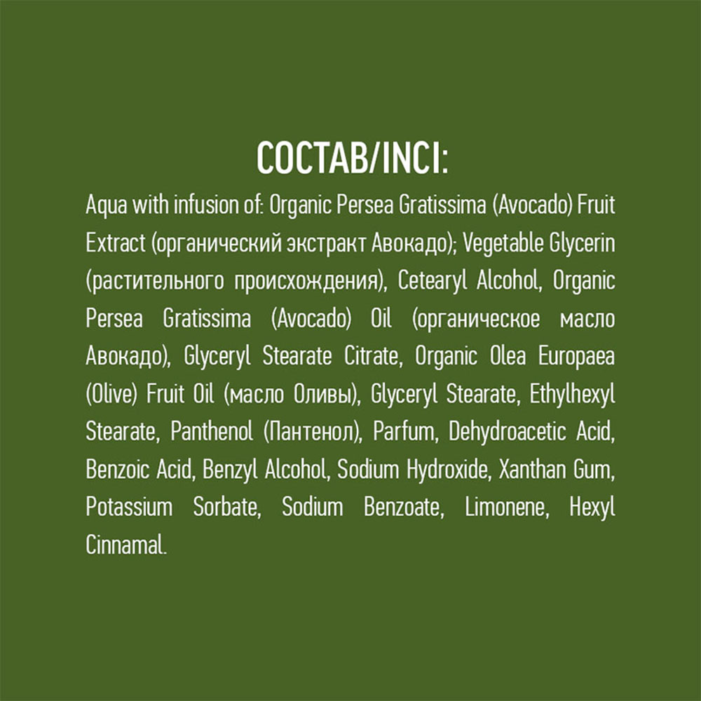 Лосьон Ecolatier 250 мл - фото 6
