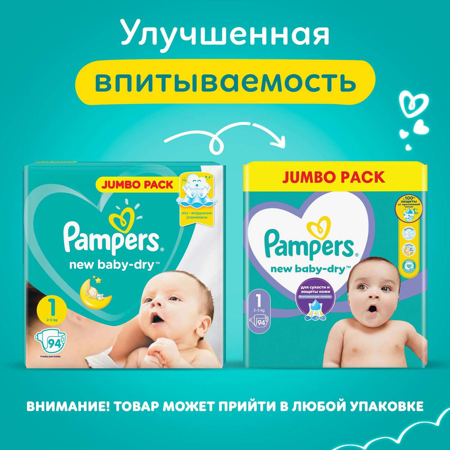Подгузники Pampers New Baby-Dry для новорожденных 1 (2-5 кг) 94 шт. - фото 2