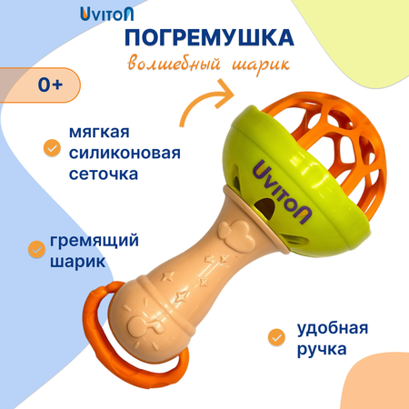 Игрушка Uviton погремушка бежевый