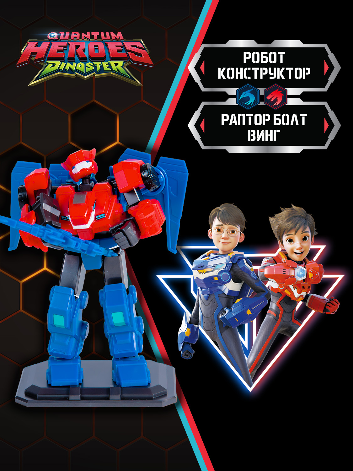 Игровой набор Dinoster Раптор Болт Винг - фото 10