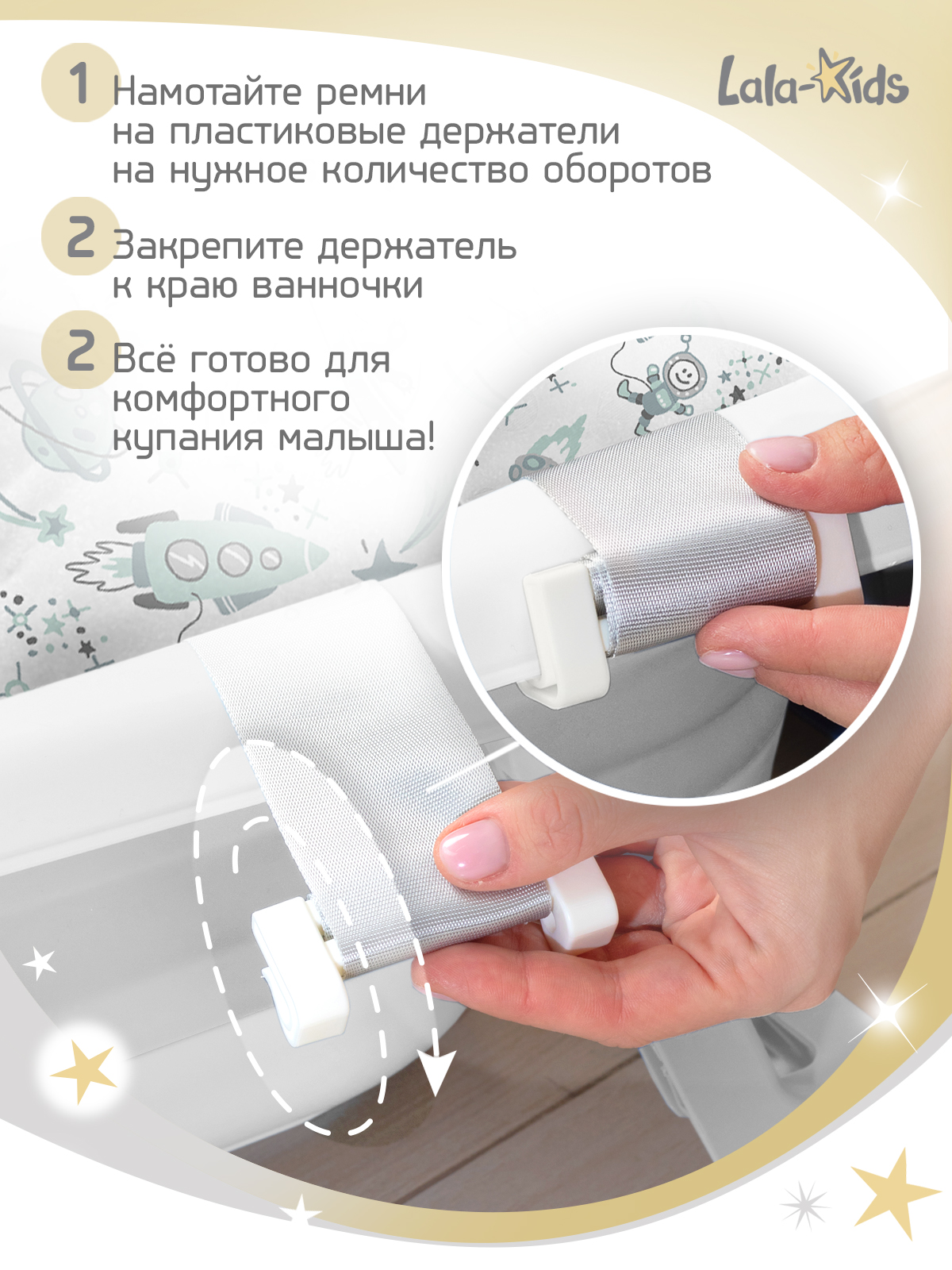 Матрасик для купания новорожденных LaLa-Kids в ванночку Космос - фото 7