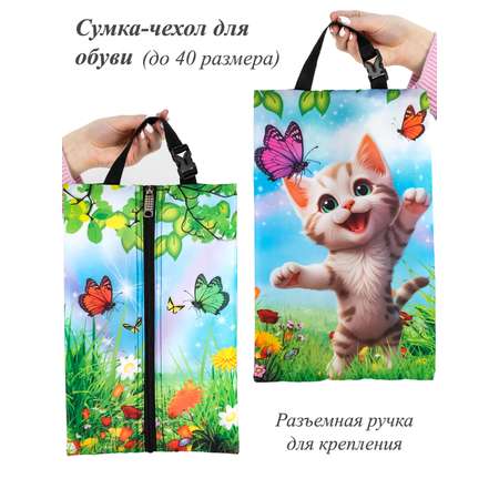 Мешок для обуви Darika