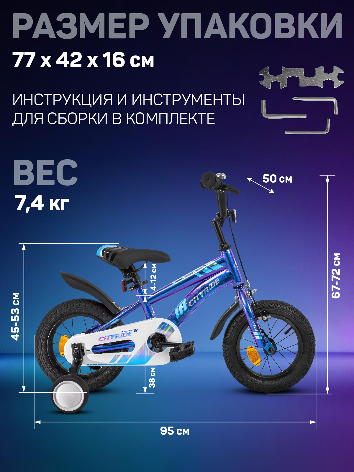 Двухколесный велосипед CITYRIDE 12 дюймов - фото 9