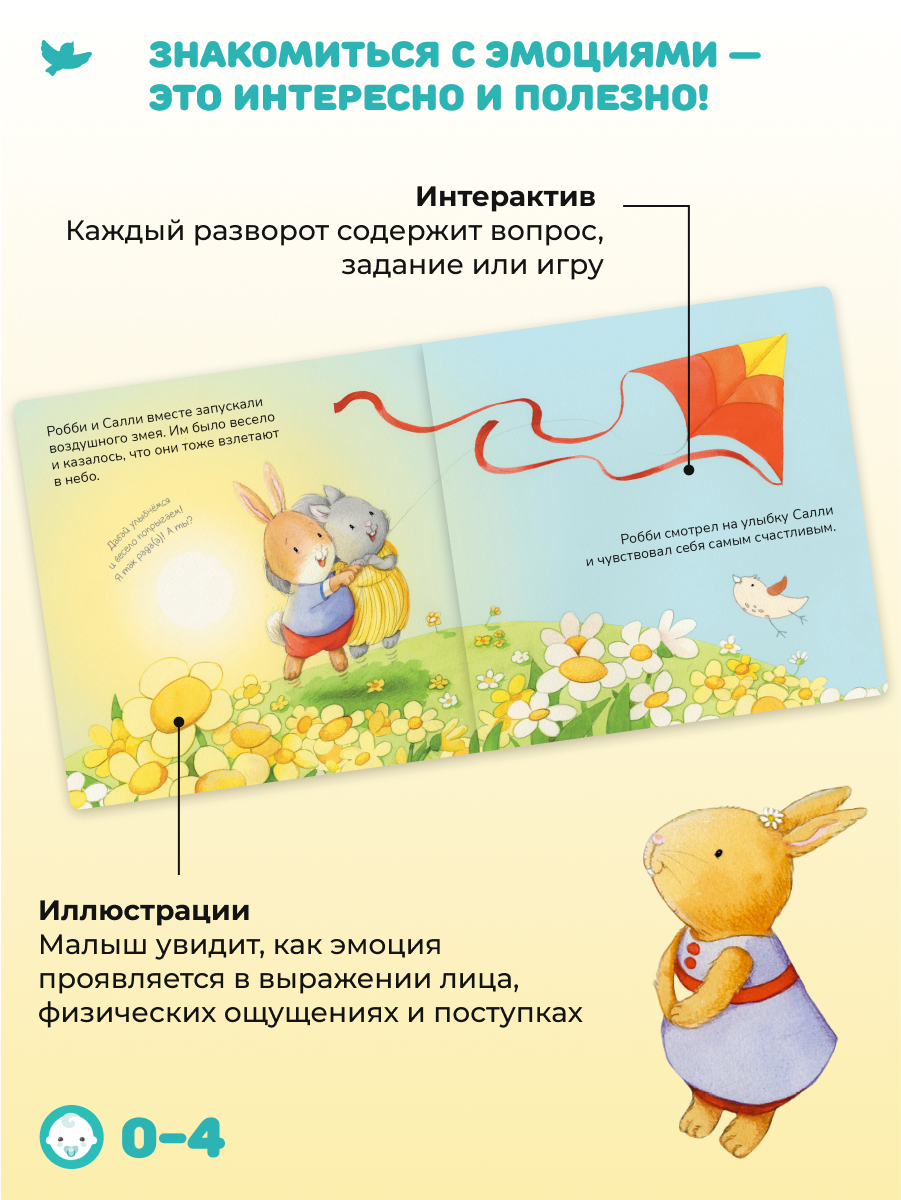 Набор книг Умница Серия книг когда Робби... и книга для родителей Злиться можно. Драться — нет! - фото 7