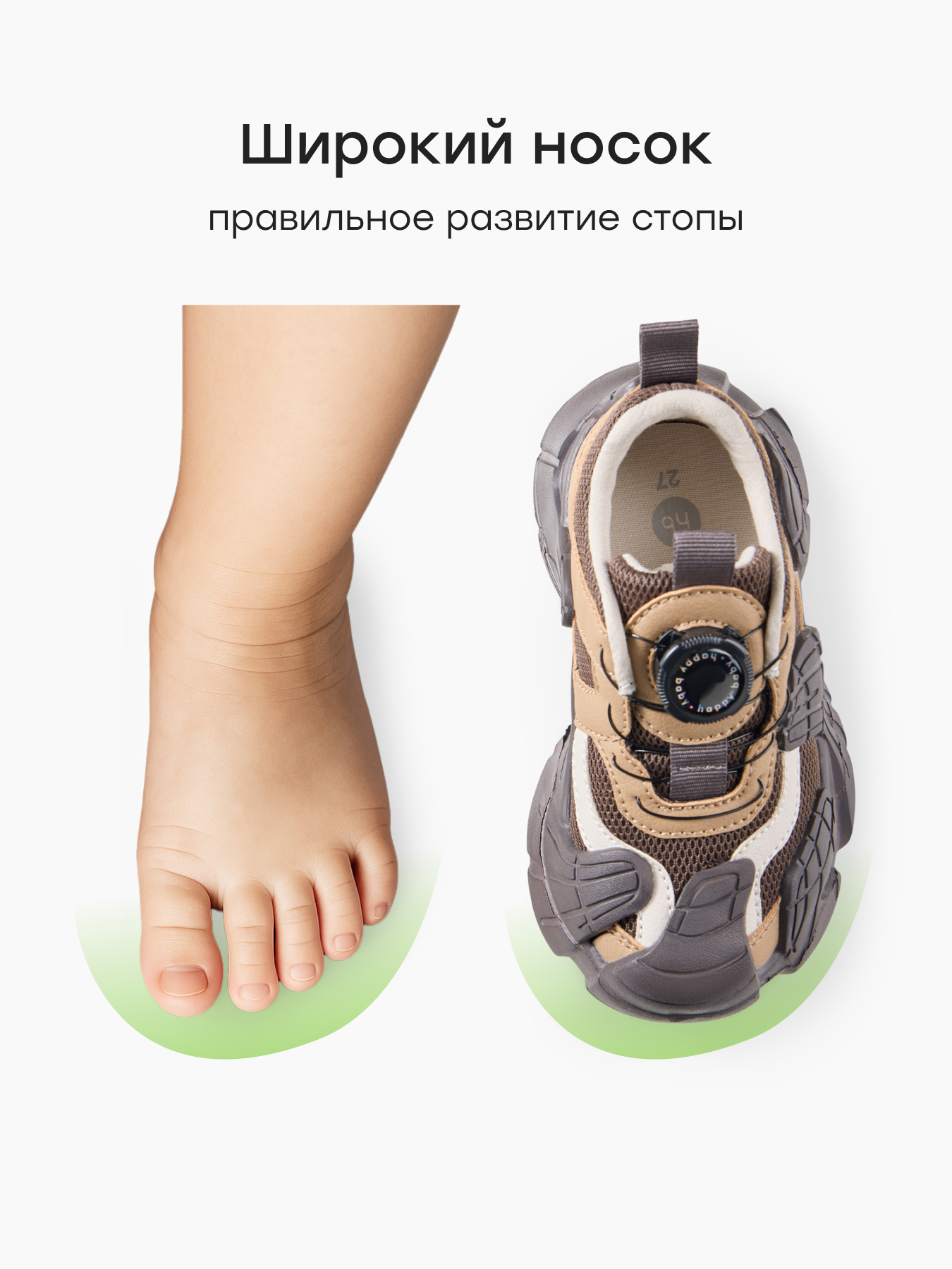 Кроссовки Happy Baby 86660_brown - фото 7